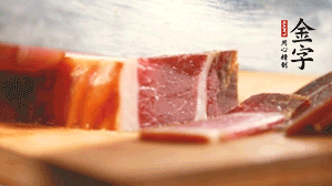 金字火腿切片。