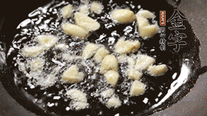 大蒜切成末，鍋中油7成熱時煸香。