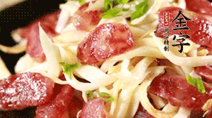 出鍋前加少許鹽調(diào)味，撒上蔥花即可。