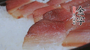 在米飯表面鋪上臘肉、姜絲、小米椒，蓋上蓋再小火煮5分鐘后關火。利用砂鍋自身的余熱再燜約15 分鐘。