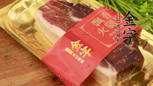 金字火腿去皮，切成小塊狀。（這里選用金字火腿中的招牌：火腿塊保鮮裝300g，一塊就能煲3-4次湯品，很是方便。）