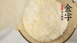 米泡30分鐘。（煲仔飯最好用絲苗米，這種米油潤晶瑩、米身修長，不僅本身米味濃郁，而且易吸收臘味的香氣。）