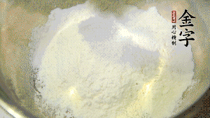 【油酥】1．低筋面粉、豬油拌勻后搓成12個(gè)團(tuán)子。