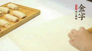 【做面劑】3．再把筒狀縱向搟壓成長(zhǎng)條狀。再卷一次，松弛20分鐘。