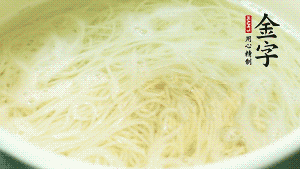 鍋中清水煮沸后，放入面條，用金字火腿高湯、生抽調(diào)味，面條8成熟時加入牛肉粒同煮。