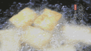 鍋中倒入油，油燒熱，豆腐塊放入油中炸至外面呈現(xiàn)淺黃色，撈出后，再復(fù)炸至金黃色。（經(jīng)過復(fù)炸后，豆腐塊表面是脆的，而里面還是嫩的）