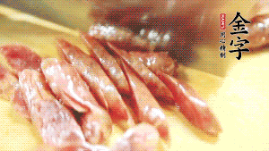 香腸上鍋蒸至6成熟，取出后切滾刀塊。