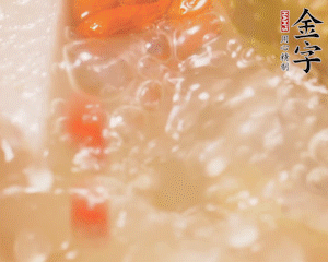 出鍋前加枸杞。