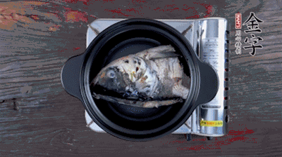 煎好的魚頭，裝入砂鍋中，加火腿、姜片、料酒、開水，大火燉開后，中小火煮20分鐘。