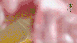 排骨冷水下鍋，加姜片、蔥結(jié)、料酒焯水3分鐘。