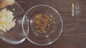 調(diào)配醬汁：依據(jù)口味倒入適量的蒜末、辣椒面、芝麻、醋、生抽、鹽、白糖，最后倒入熱油攪拌均勻。