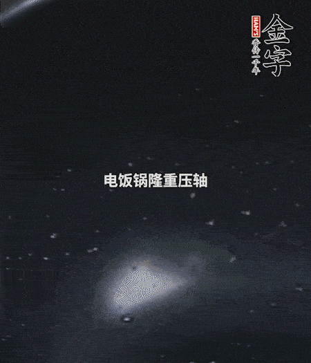 炒好的豌豆飯放入電飯鍋中，倒入1倍量的水，按煮飯鍵，正常燜米飯即可。