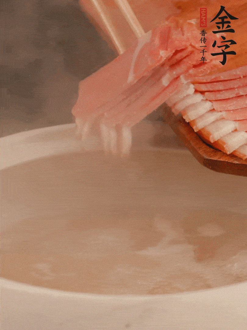 雞湯中加火腿片中小火燉煮15分鐘，再加入白菜燉煮7-8分鐘。