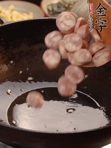 余油煸出金字烤腸香味，盛出備用。