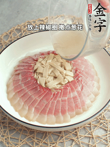 出鍋后倒扣一下，淋上蒸出的湯汁，撒上辣椒圈、蔥花。