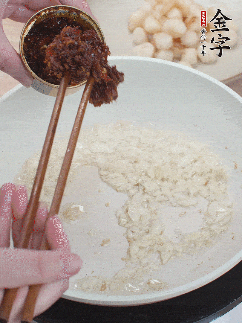 少許底油，蒜末煸香，下金字火腿XO醬。