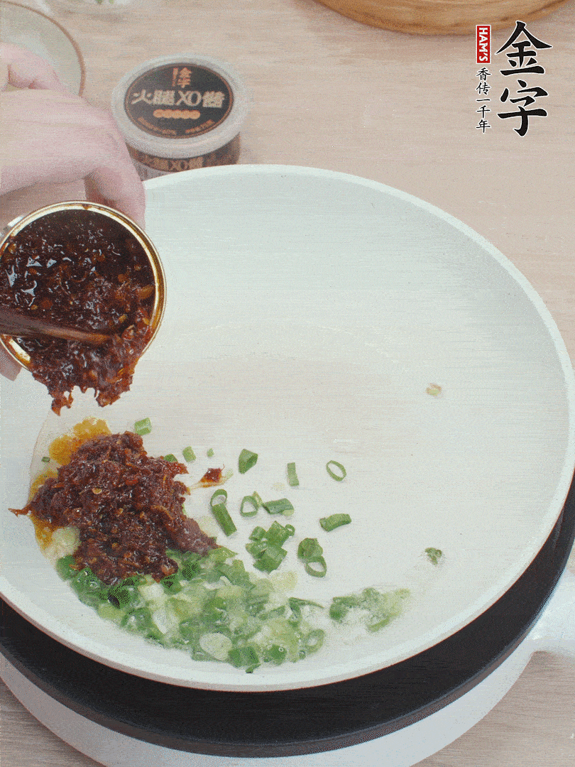 鍋中留底油，蔥花、1勺金字火腿XO醬炒香。