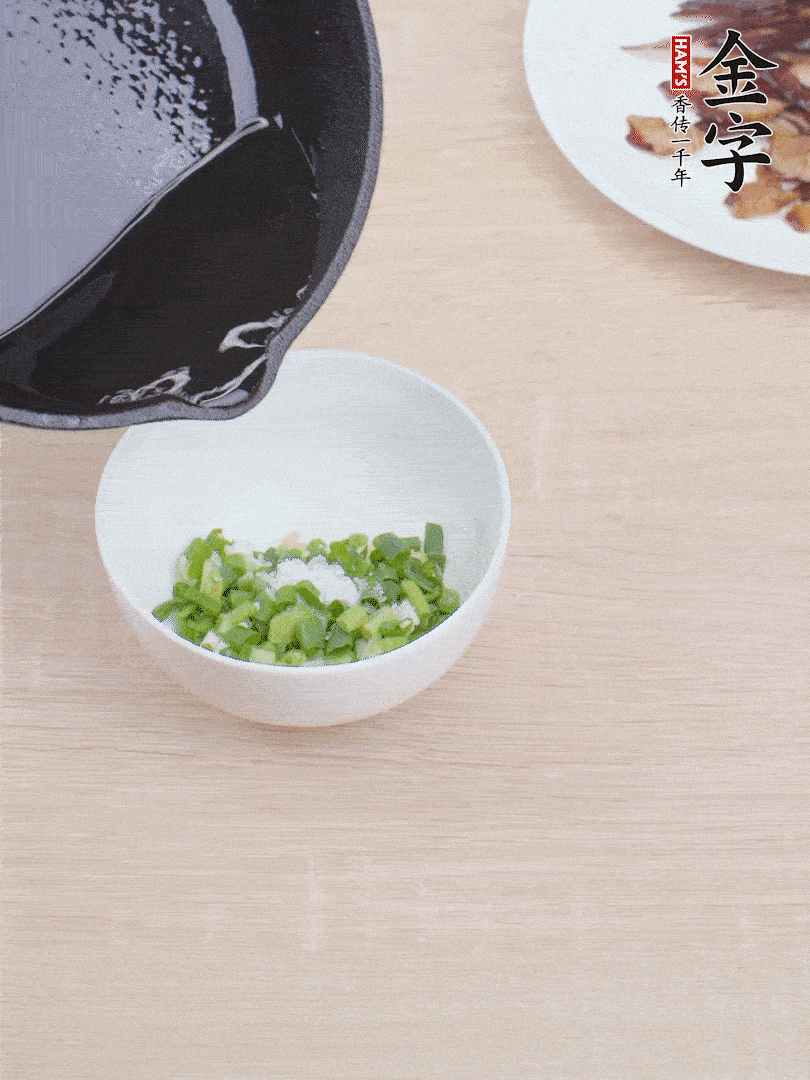 制作蔥姜醬：小蔥切成蔥花、生姜拍散剁細、1勺鹽、淋上熱油。