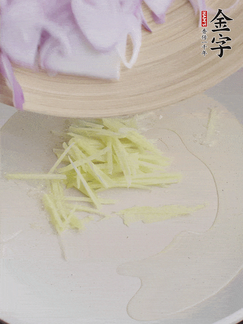 油溫5成熱，姜絲、洋蔥炒香。