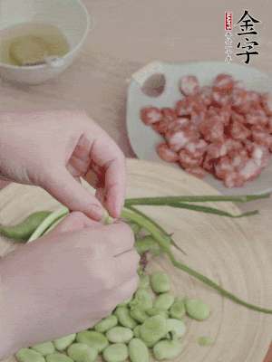 新鮮蠶豆去殼，去豆衣。