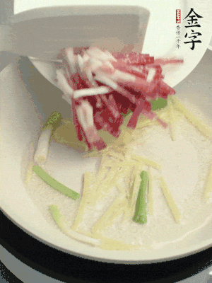 起油鍋，姜絲、蔥段煸香。再下金字咸肉煸出香味。