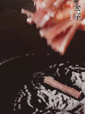 油熱后，下鍋煸香咸肉。