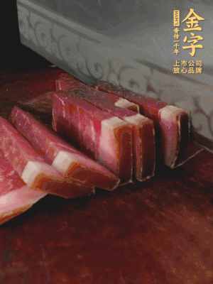 金字火腿切片備用。