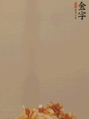 出鍋前嘗味，適當(dāng)加鹽調(diào)味即可。