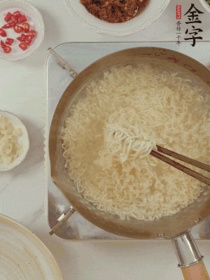 方便面熱水下鍋煮熟，過涼水。