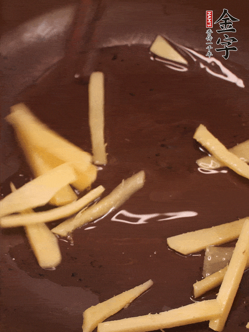 砂鍋少油，放入咸肉和姜絲炒出香味。