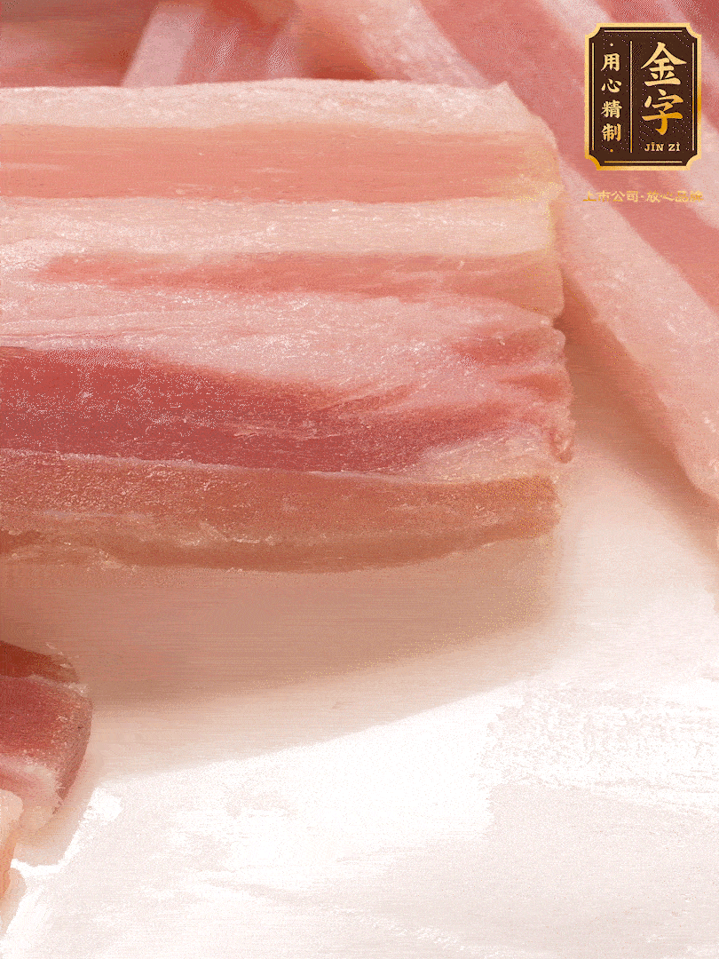 金字淡咸肉，煮熟切片