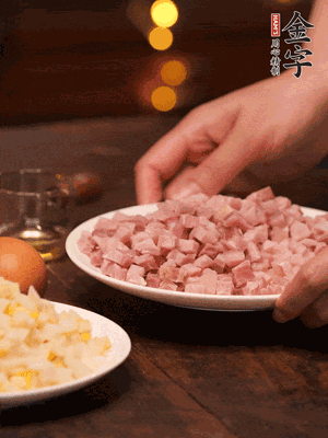 金字淡咸肉，焯水切丁