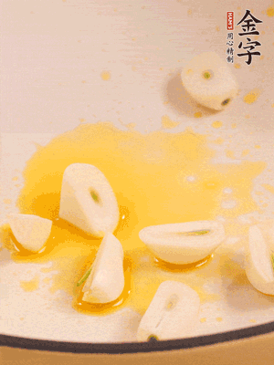 鍋內(nèi)少許菜籽油，爆香蒜末干辣椒