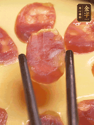 香腸提前煮好，切薄片，再把切好的香腸片擺放好，利用砂鍋余溫悶一會就好?；蛘呃^續(xù)放回蒸鍋蒸5分鐘左右