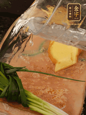 冷水下鍋，蔥、姜、花雕酒焯水