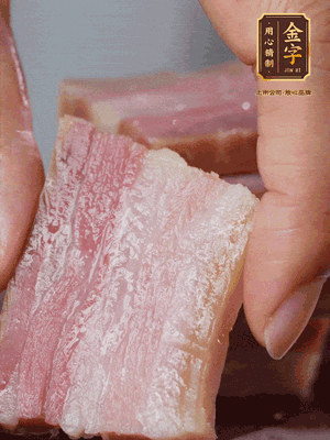 金字淡咸肉冷水下鍋煮熟，切大片。