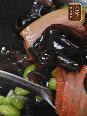 最后下毛豆、黑木耳翻炒