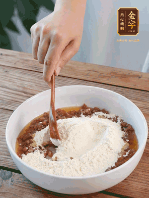 在腌漬好的火腿丁中加熟面粉、融化的黃油拌勻，揉搓成14個小球，放冰箱冷藏備用。
