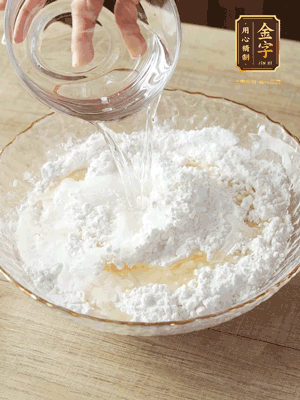 粘米粉、糯米粉混合均勻，上鍋30分鐘蒸熟