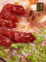 加香菇水，鋪上芋頭塊、豌豆、整顆粒腸，大火燒到水開后轉(zhuǎn)小火，燜煮15分鐘