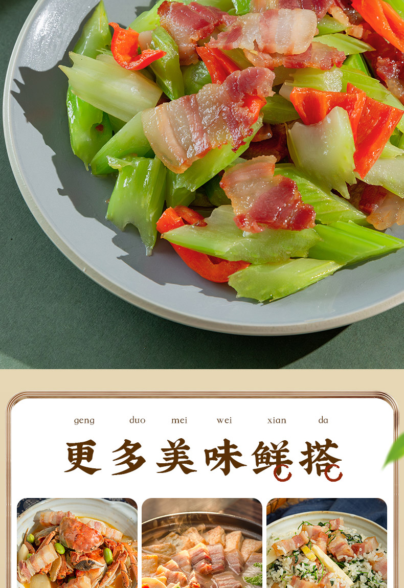 水晶風(fēng)肉詳情_12